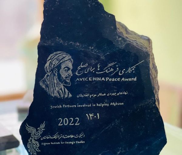 جایزه صلح ابن سینا