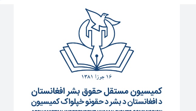 کمیسیون مستقل حقوق بشر افغانستان