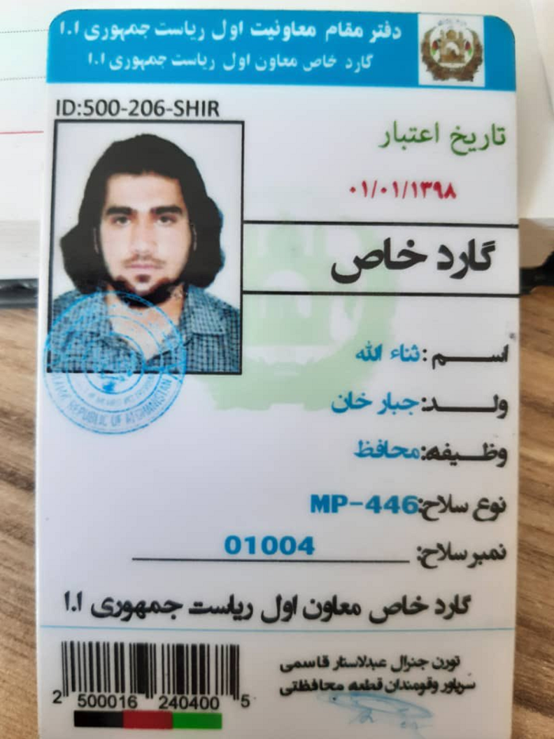 ثناالله غفاری