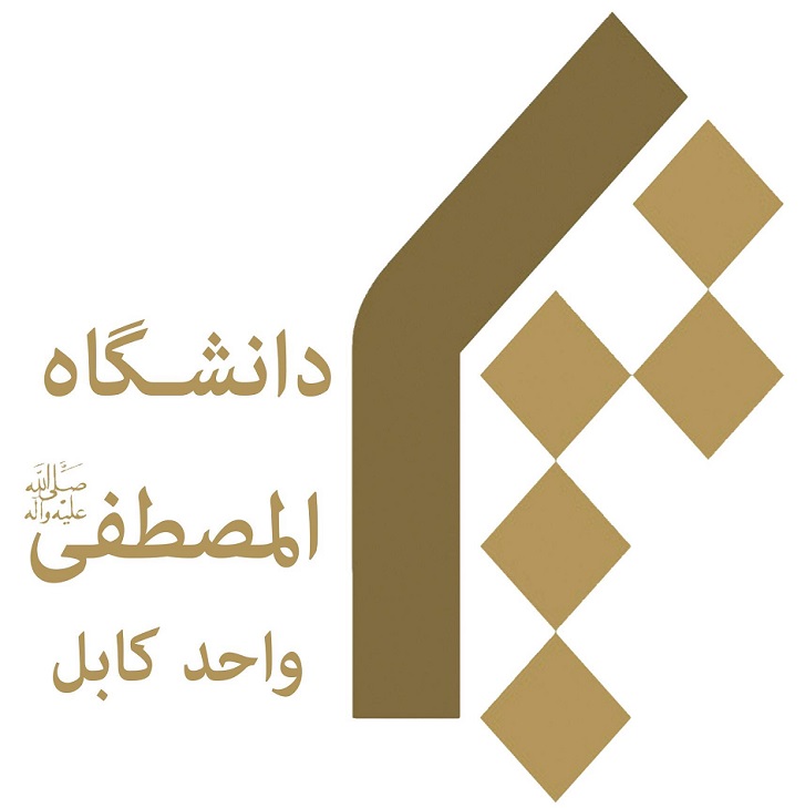  جامعه‌المصطفی