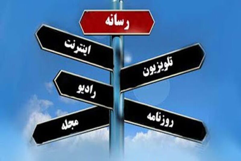 رسانه