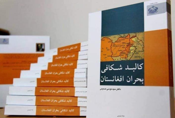 صمیمی