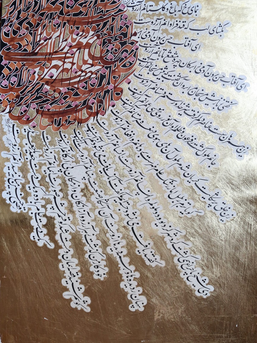 خط سلمان علی ارزگانی