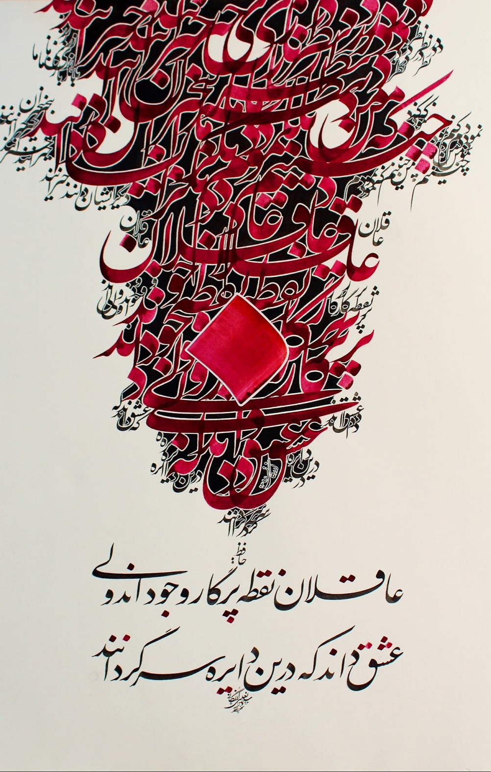 اثر استاد سلمان علی ارزگانی