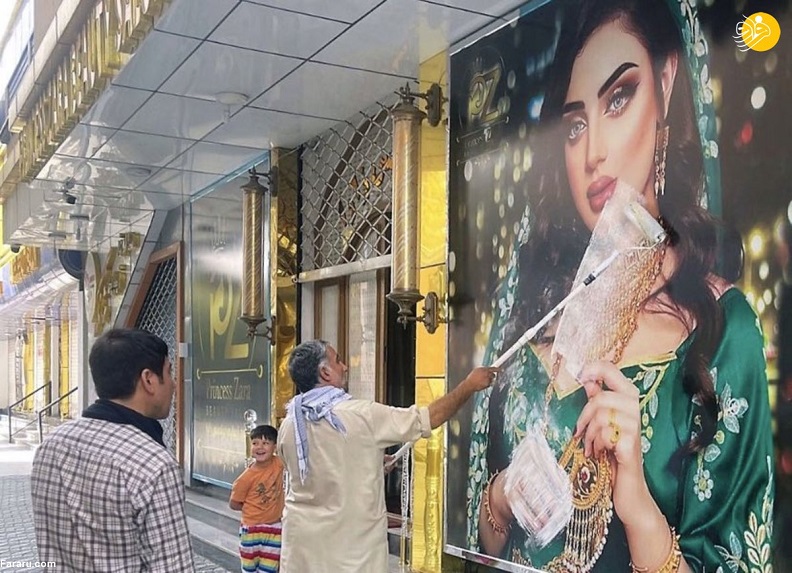 آرایشگاه زنانه