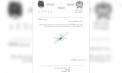 موسسه بین المللی