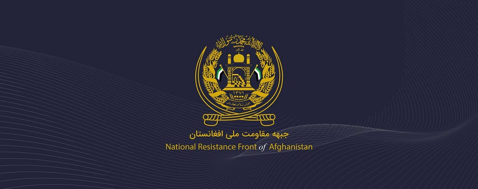 جبهه مقاومت ملی