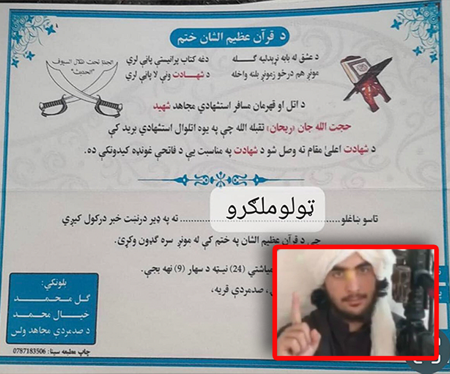 طالبان انتحاری