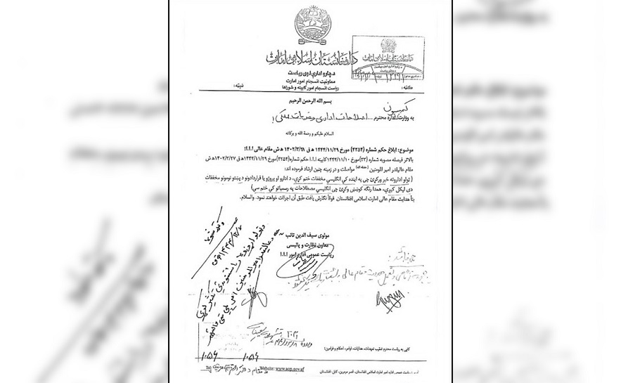 مکتوب طالبان