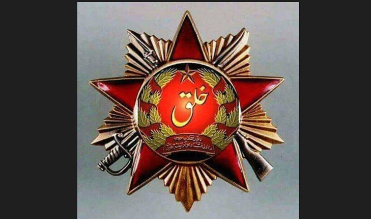 حزب دموکراتیک خلق افغانستان