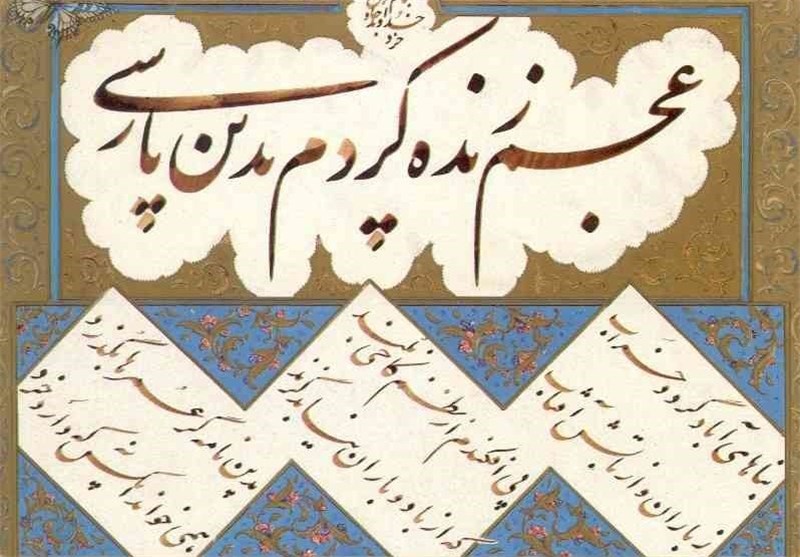 زبان فارسی
