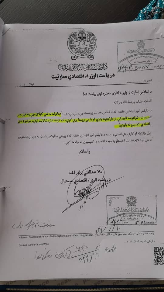مکتوب طالبان
