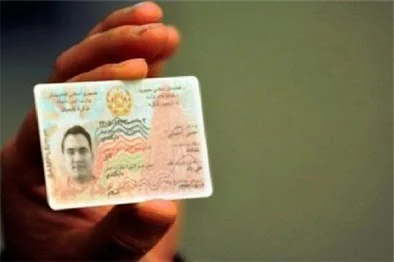 شناسنامه