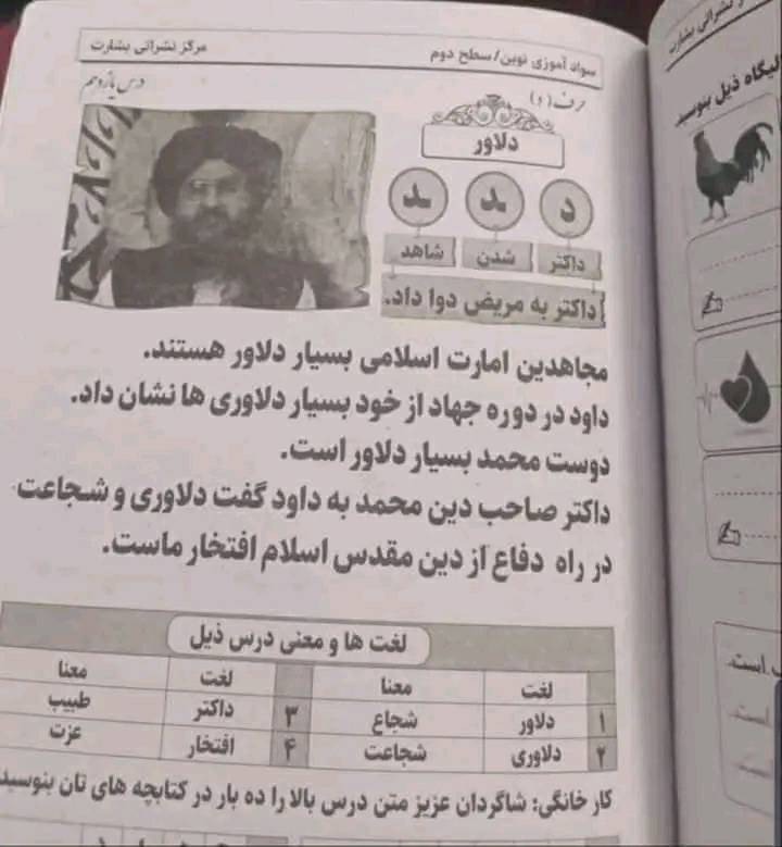 نصاب درسی