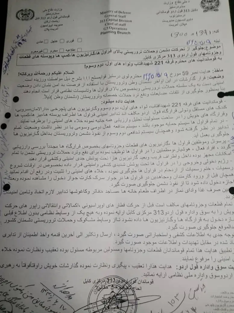 نامه طالبان