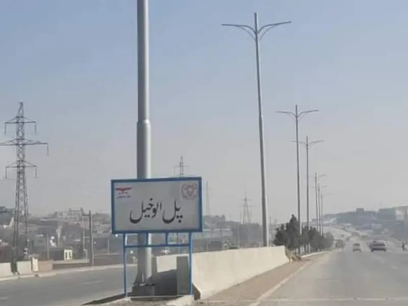 الوخیل