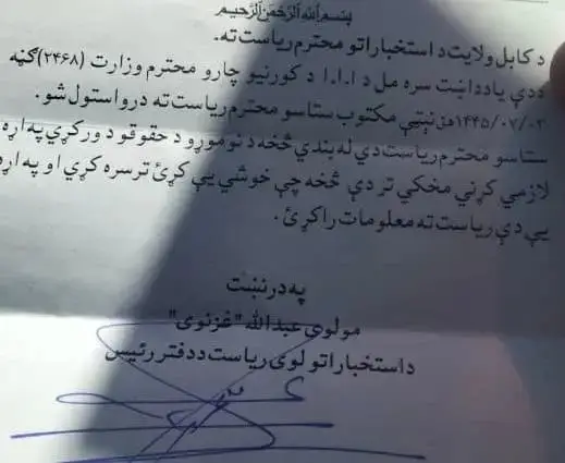 مکتوب