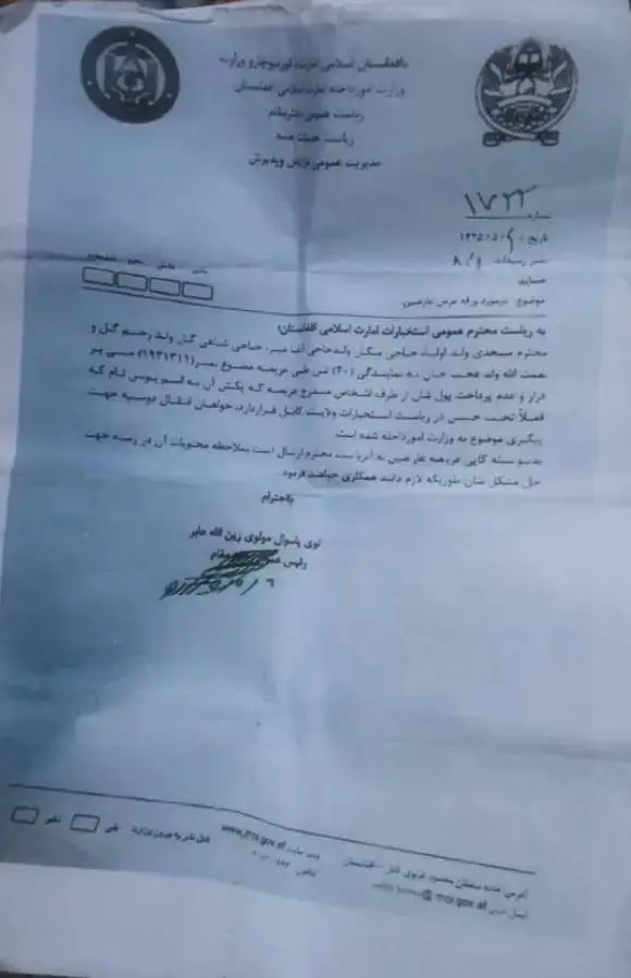 مکتوب