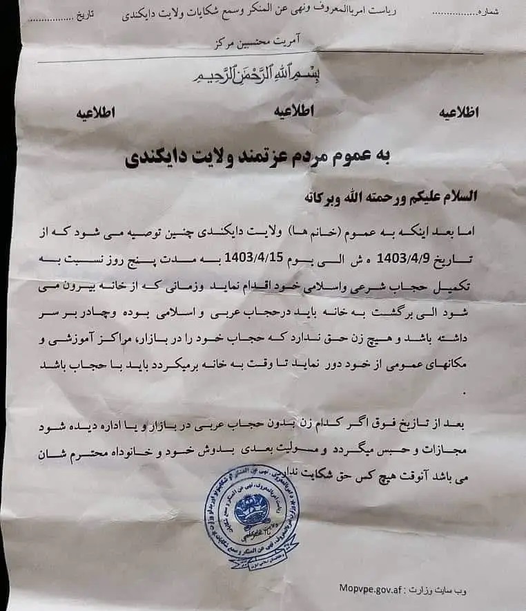 اطلاعیه زنان