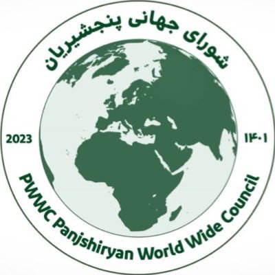 شورای جهانی پنجشیریان