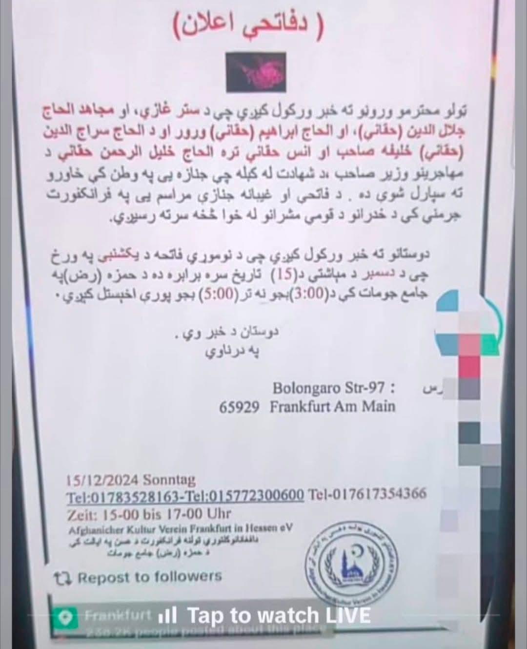 حقانی