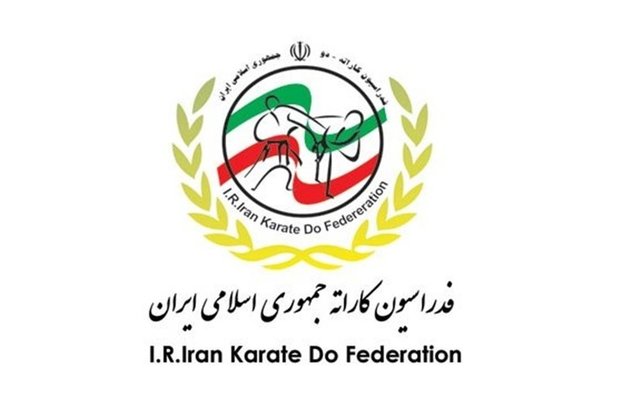 فدراسیون کاراته ایران