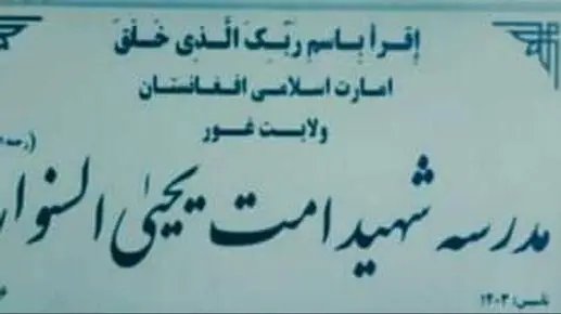 yahya